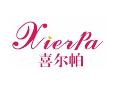 喜尔帕XIERPA14 18 25类同名