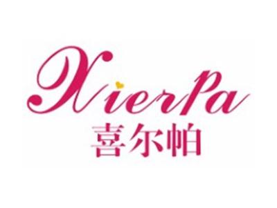 喜尔帕XIERPA14 18 25类同名