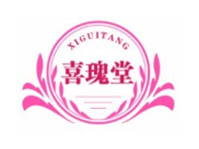 喜瑰堂XIGUITANG3 14 16 21类同名