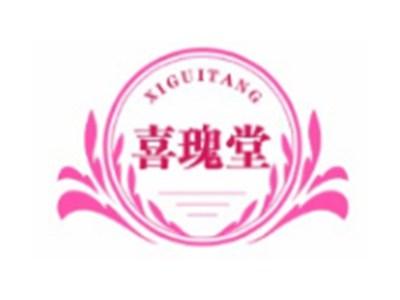 喜瑰堂XIGUITANG3 14 16 21类同名