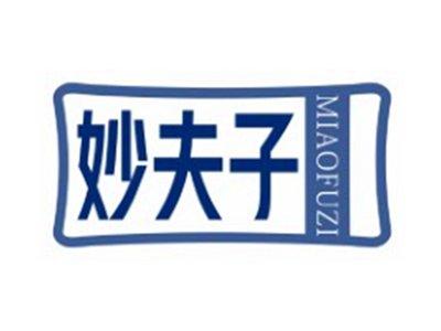 妙夫子MIAOFUZI