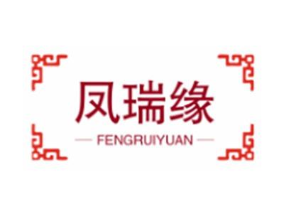 凤瑞缘FENGRUIYUAN
