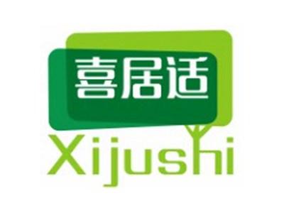 喜居适XIJUSHI