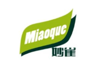 妙雀MIAOQUE9 21 5类同名