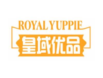 皇域优品RoyalYuppie5 10 16 35类同名