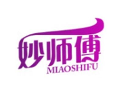 妙师傅MIAOSHIFU