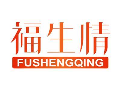 福生情FUSHENGQING