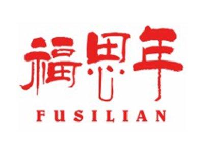 福思年FUSINIAN