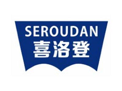 喜洛登SEROUDAN