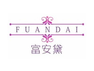 富安黛FUANDAI