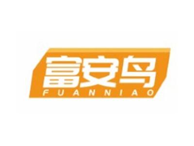 富安鸟FUANNIAO