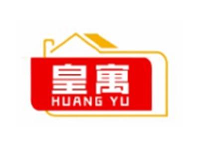 皇寓HUANGYU20 21类同名