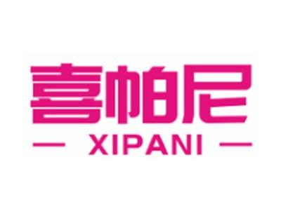 喜帕尼XIPANI14 18 25类同名