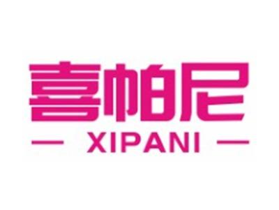 喜帕尼XIPANI14 18 25类同名