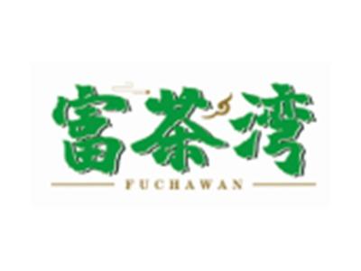 富茶湾FUCHAWAN