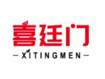 喜廷门XITINGMEN16 11类同名