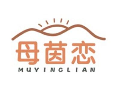 母茵恋MUYINGLIAN