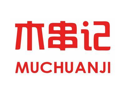 木串记MUCHUANGJI29 30类同名