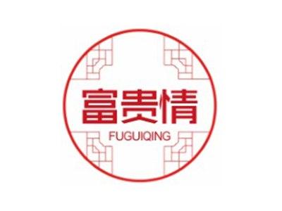 富贵情FUGUIQING14 21 27类同名