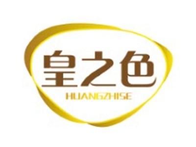 皇之色HUANGZHISE