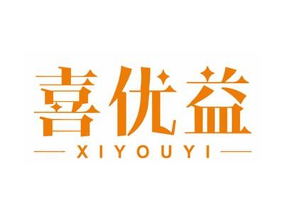 喜优益XIYOUYI