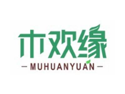 木欢缘MUHUANYUAN