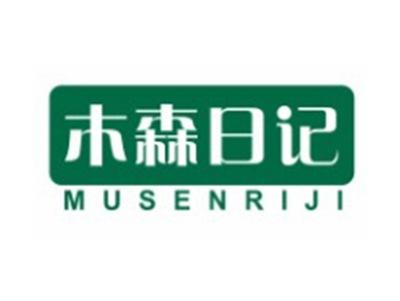 木森日记MUSENRIJI