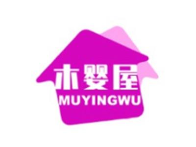木婴屋MUYINGWU