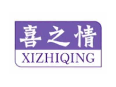 喜之情XIZHIQING14 29 16类同名