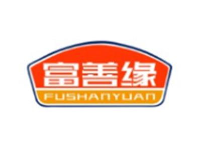 富善缘FUSHANYUAN