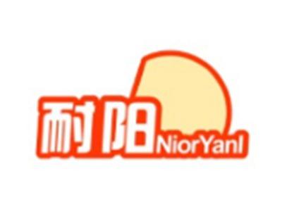 耐阳NiorYanl