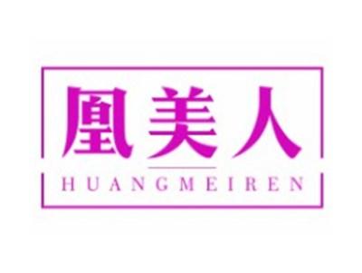 凰美人HUANGMEIREN