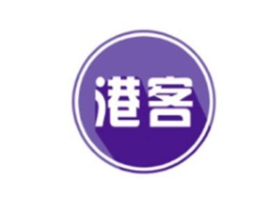 港客11 12 3类同名
