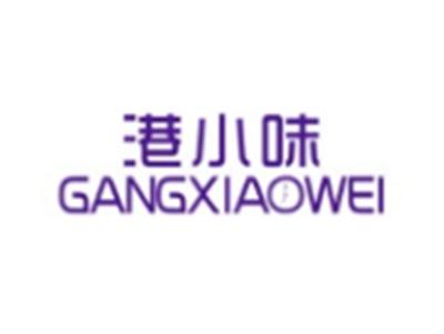 港小味GANGXIAOWEI