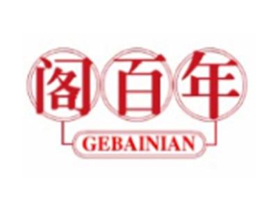 阁百年GEBAINIAN5 16 11类同名