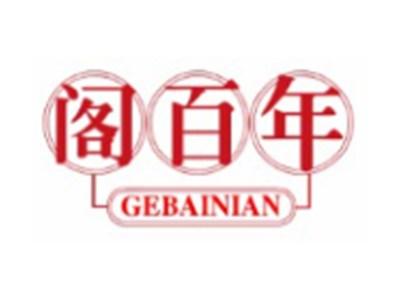 阁百年GEBAINIAN5 16 11类同名