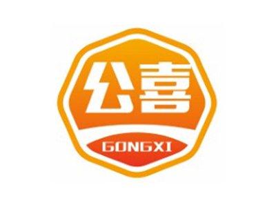 公喜GONGXI