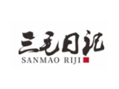 三毛日记SANMAORIJI
