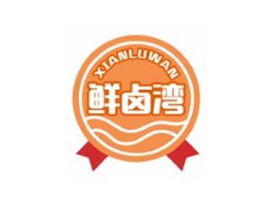 鲜卤湾XIANLUWAN29 30 43类同名