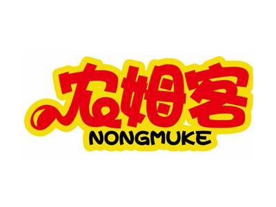 农姆客NONGMUKE29 30 31 35类同名