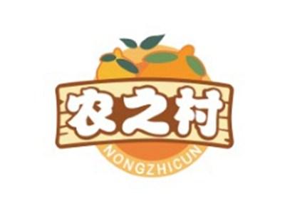 农之村NONGZHICUN29 30类同名