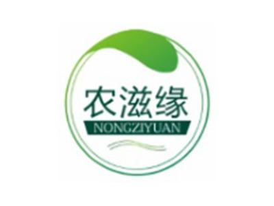 农滋缘NONGZIYUAN