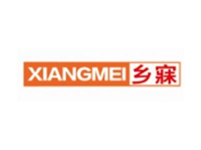 乡寐XIANGMEI