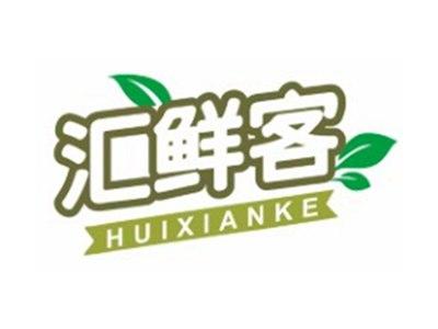 汇鲜客HUIXIANKE