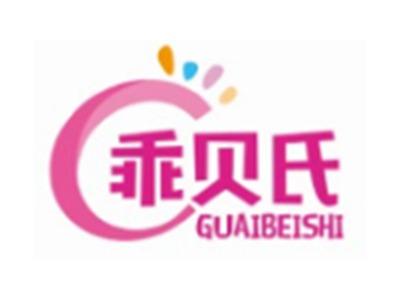 乖贝氏GUAIBEISHI