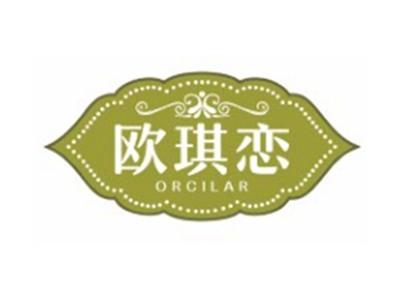 欧琪恋ORCILAR