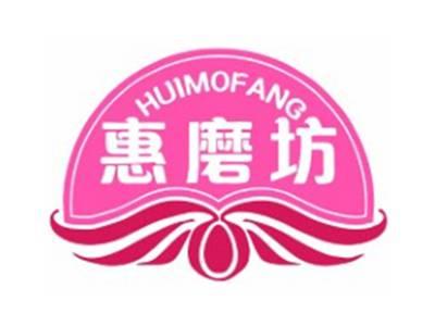 惠磨坊