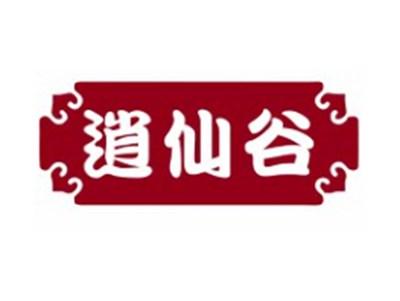 逍仙谷