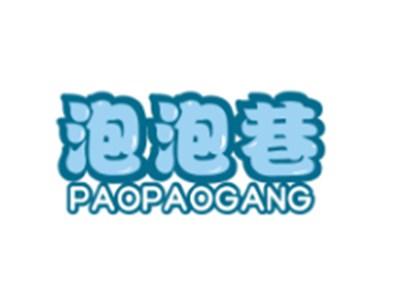 泡泡港PAOPAOGANG