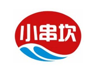 小串坎